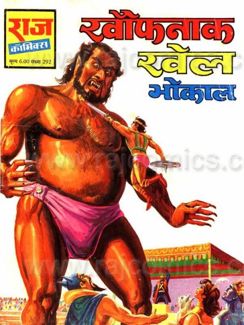Bhokal