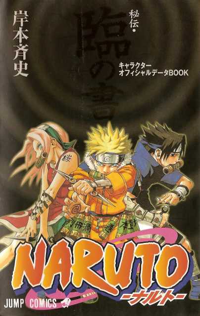Hiden: Rin no Sho