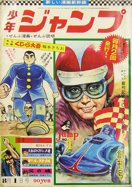 Weekly Shonen Jump