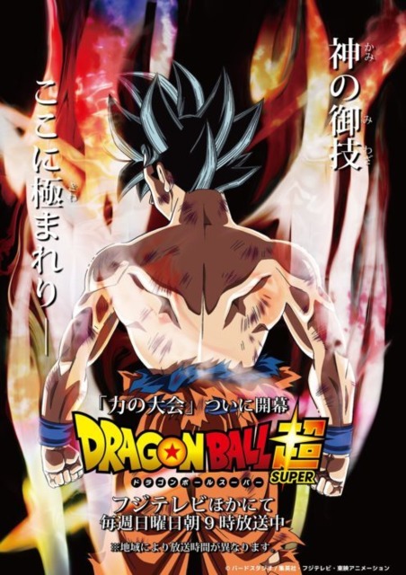 The Miraculous Conclusion! Farewell, Goku! Until We Meet Again!!