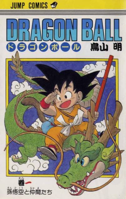 Dragon Ball